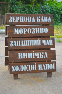 Штендери Штендери